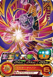 UM3-047 Ginyu