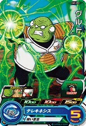 UM3-051 Guldo