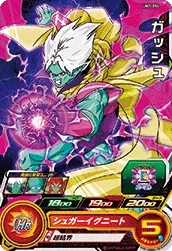 UM3-054 ガッシュ