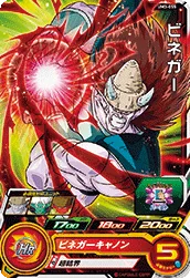 UM3-055 ビネガー