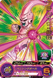 UM3-064 Majin Buu: Kid