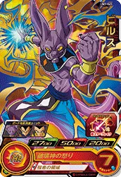 UM3-065 Beerus