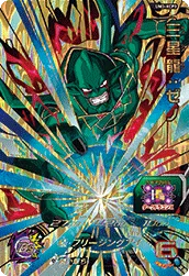 UM3-XCP3 Eis Shenron: Xeno