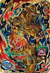 UM3-XCP4 Nuova Shenron: Xeno