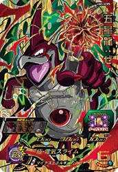 UM3-XCP5 Rage Shenron: Xeno