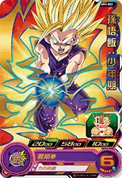 UM4-002 Son Gohan: Childhood