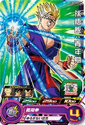 UM4-003 Son Gohan: Youth