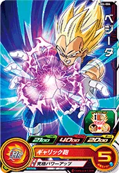 UM4-004 Vegeta