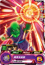 UM4-005 Piccolo