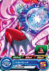 UM4-010 Towa