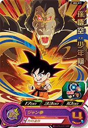 UM4-011 Son Goku: Childhood