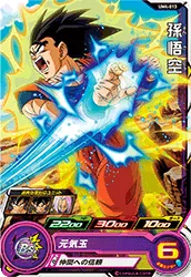 UM4-013 Son Goku