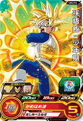 UM4-014 Son Gohan: Childhood