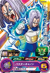 UM4-016 Trunks: Youth