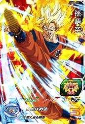 UM4-017 Son Goku