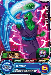 UM4-020 Piccolo