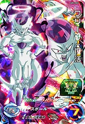 UM4-022 Frieza: Resurrection