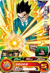 UM4-024 Son Gohan: GT