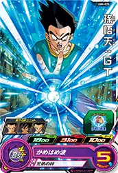 UM4-025 Son Goten: GT