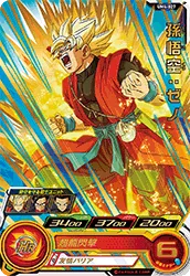 UM4-027 Son Goku: Xeno