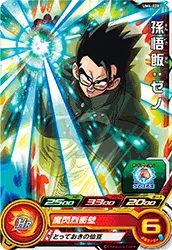 UM4-028 Son Gohan: Xeno