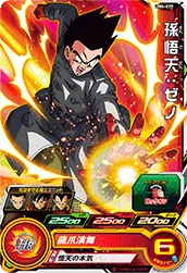 UM4-029 Son Goten: Xeno