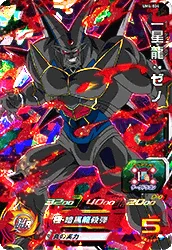 UM4-034 Syn Shenron: Xeno