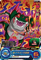 UM4-035 Haze Shenron: Xeno