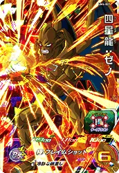 UM4-037 Nuova Shenron: Xeno
