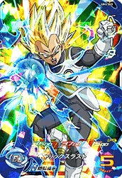 UM4-045 Vegeta