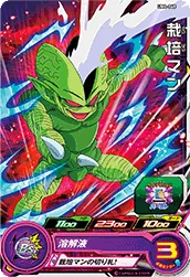UM4-048 Saibaman