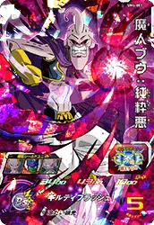 UM4-051 Majin Buu: Pure Evil