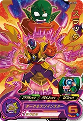 UM4-055 Lord Slug