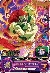 UM4-056 Bojack