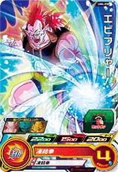 UM4-058 Ebifurya