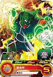 UM4-059 Kishime