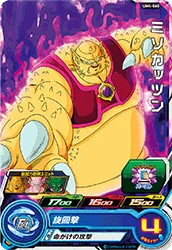 UM4-060 Misokatsun