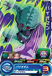 UM4-061 バイオマン