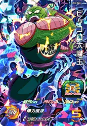 UM4-062 King Piccolo