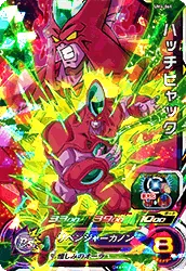 UM4-064 Hatchiyack