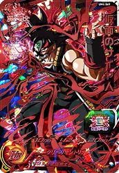 UM4-069 Masked Saiyan