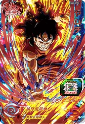 UM4-070 Yamcha