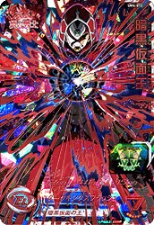 UM4-073 Dark Masked King