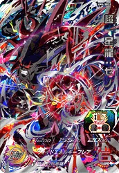 UM4-SEC2 Omega Shenron: Xeno