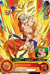 UM5-001 Son Goku