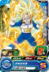 UM5-002 Son Gohan: Childhood