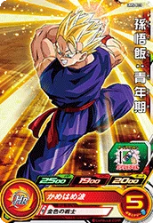 UM5-003 Son Gohan: Youth