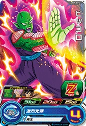 UM5-005 Piccolo