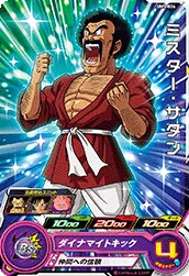 UM5-006 Hercule