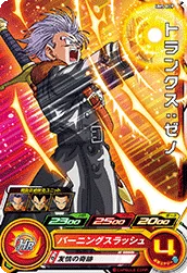 UM5-009 Trunks: Xeno